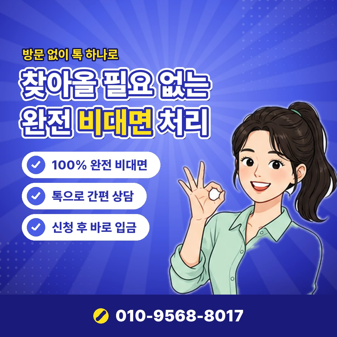 합법 카드깡 오케이티켓